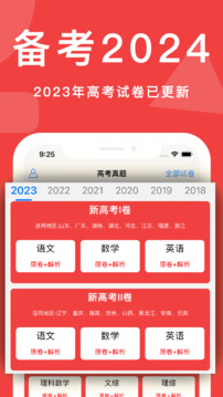 高考真題