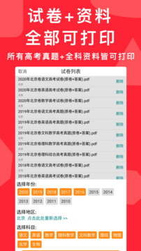 高考真題