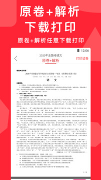 高考真題
