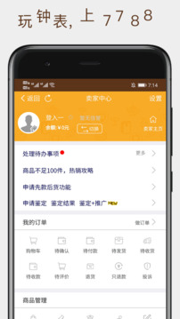 7788票證