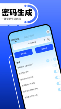 賬號助手