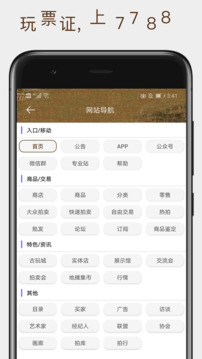 7788票證