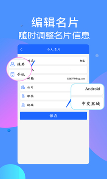 名片識(shí)別王