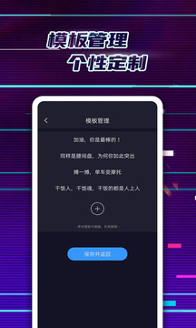 LED彈幕神器
