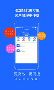 名片識(shí)別王