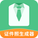 證件照生成器