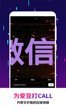 手持彈幕王
