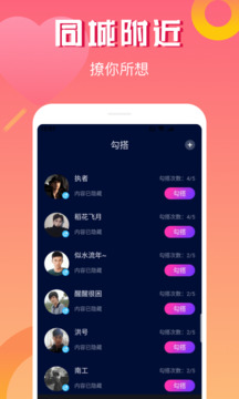 探蜜約會