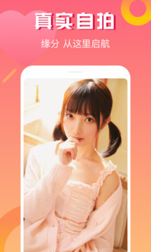 探蜜約會