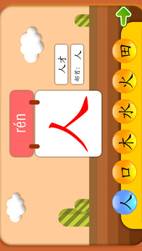 熊貓識字