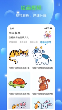 簡筆畫師