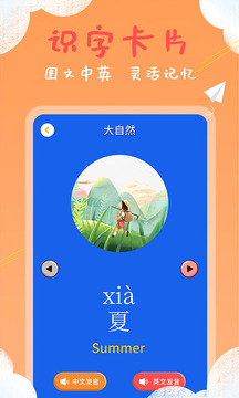 兒童看圖識字