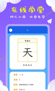 兒童看圖識字