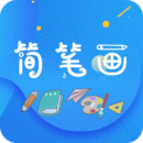 簡筆畫師