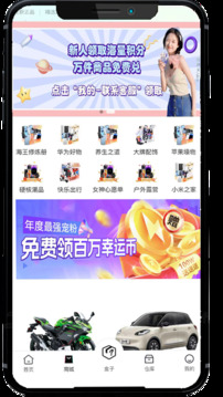 億彩趣玩