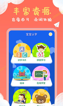 兒童看圖識字