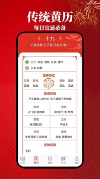 小艾萬年歷