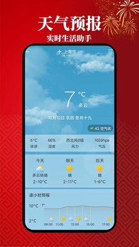 小艾萬年歷