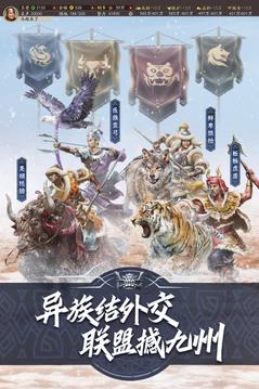 三國志·戰略版