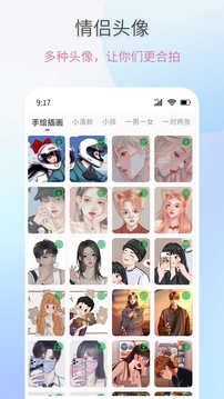 戀愛情話助手