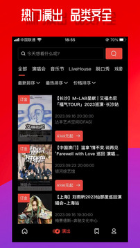 樂在現場