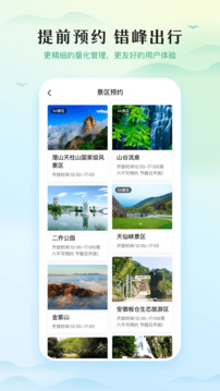 游潛山