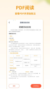 PDF轉換寶