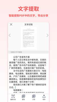 PDF轉換寶