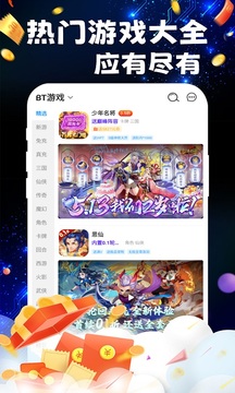 bt游戲極速版