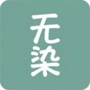 無染二次元