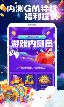 bt游戲極速版