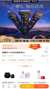 吉購會員商店