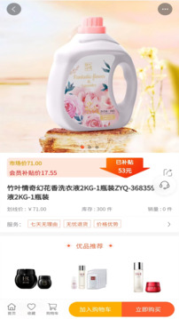 吉購會員商店
