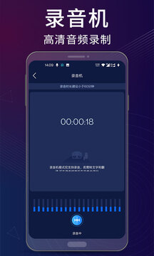錄音翻譯助手
