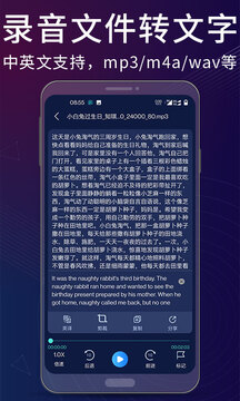 錄音翻譯助手