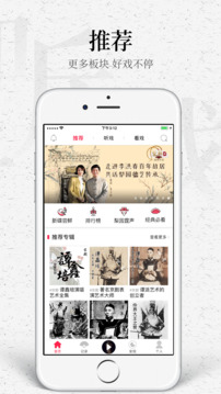 聽戲