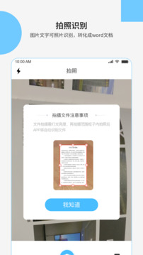 圖片文字識別OCR