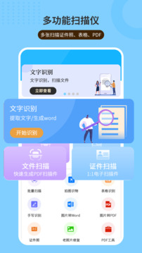 圖片文字識別OCR