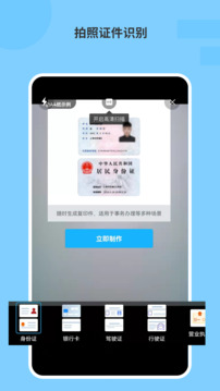圖片文字識別OCR