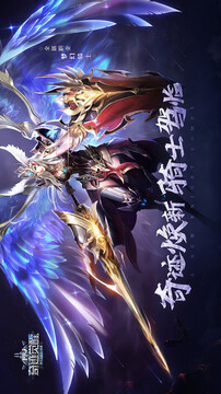 奇跡MU：覺醒