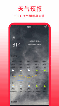 中華老黃歷