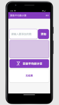 MeanValue Tool