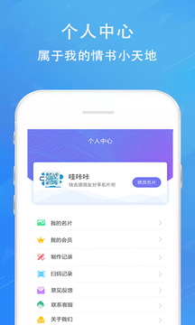 二維碼情書生成器軟件