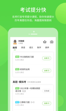 閩教學習