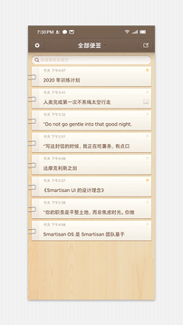 錘子便簽