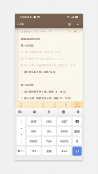 錘子便簽
