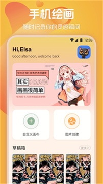 涂鴉繪畫