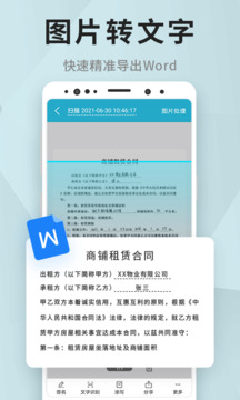 一查掃描