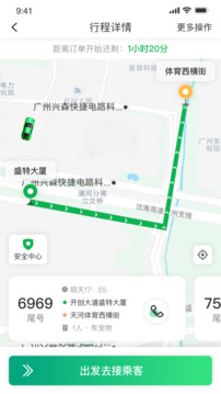 中軍司機