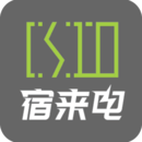 宿來電